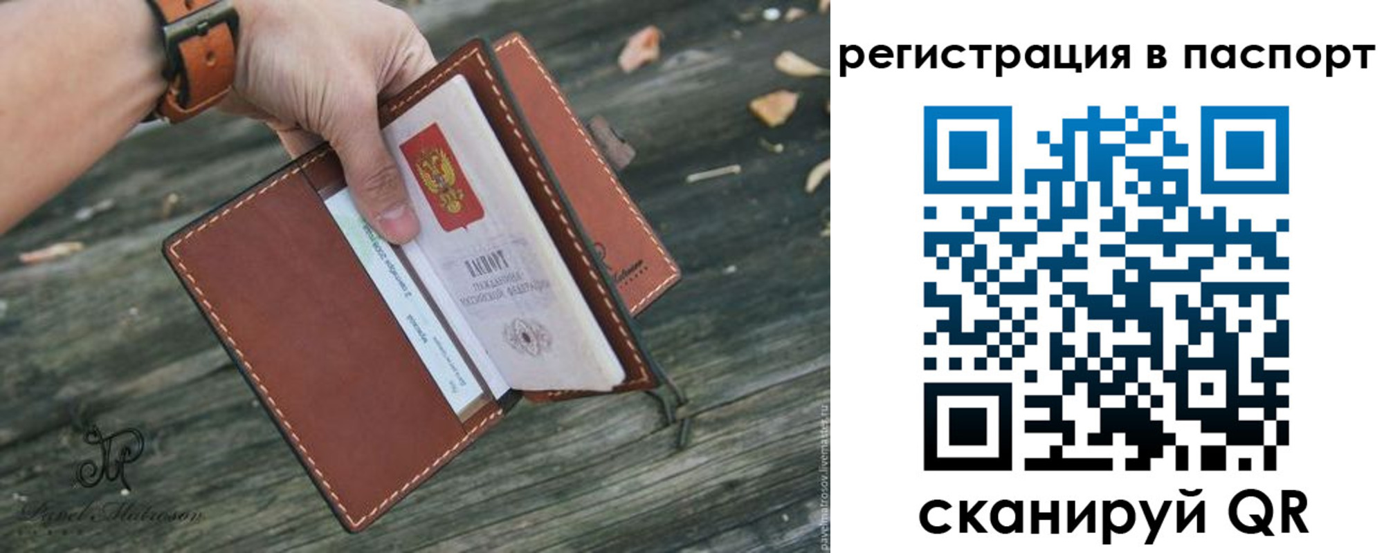 временная регистрация купить в Щиграх
