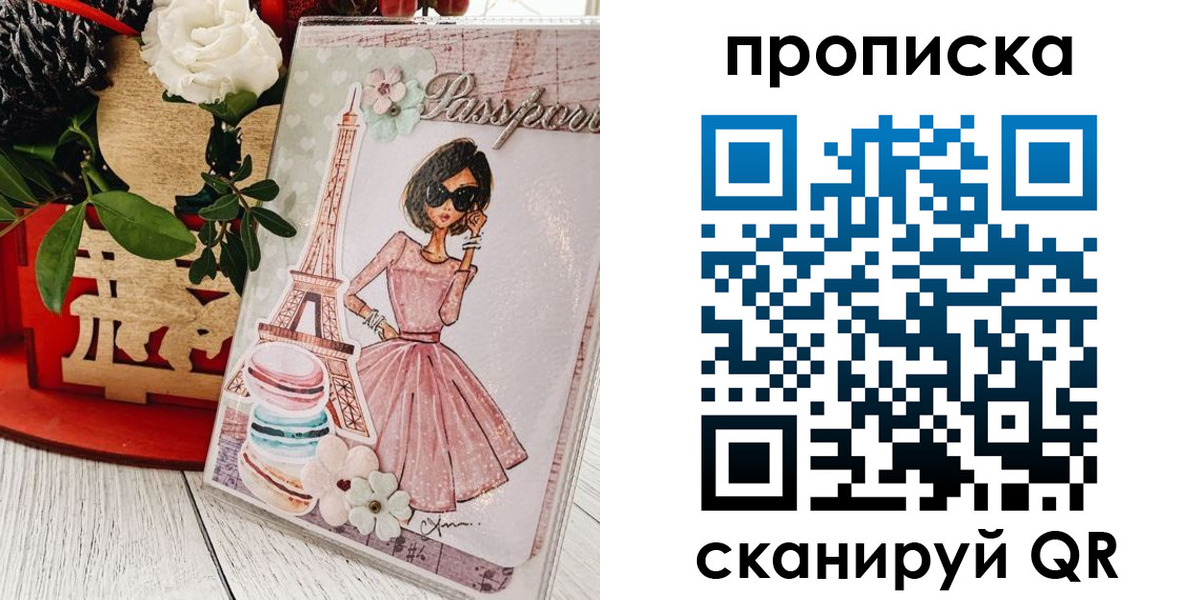 прописка для школы в Щиграх