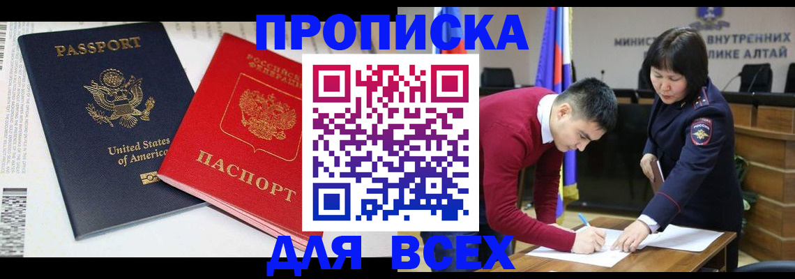 регистрация в Щиграх