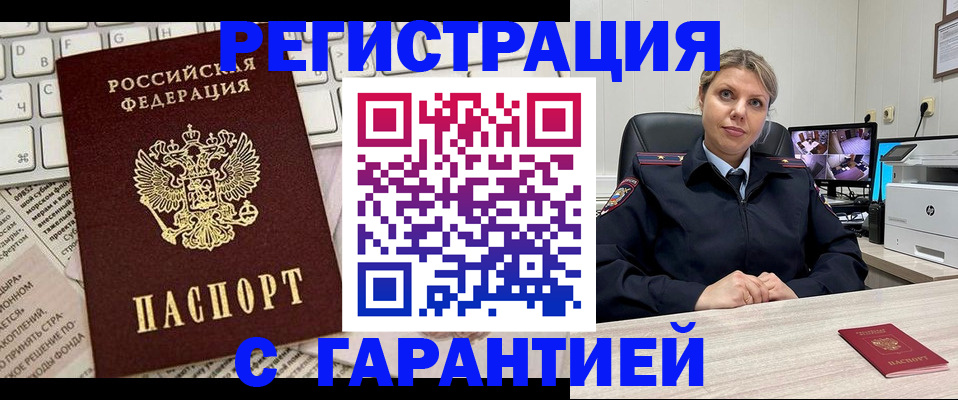 миграционный учет в Щиграх