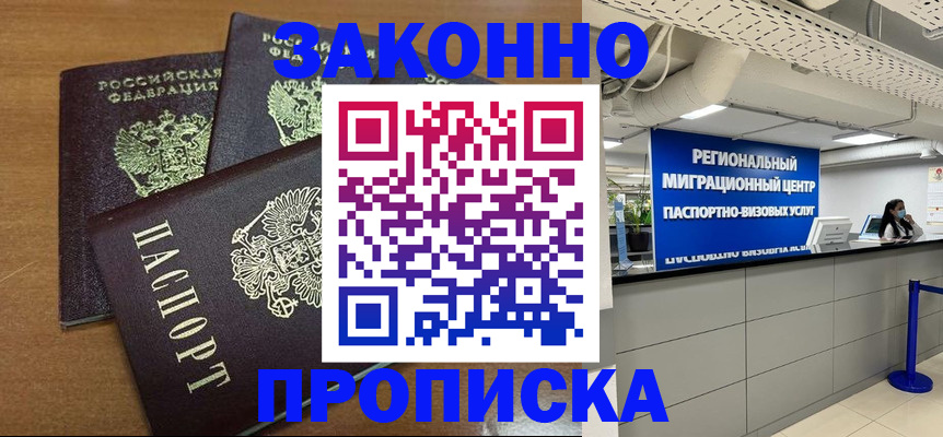 временная регистрация гарантия в Щиграх