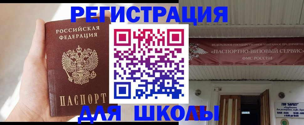 временная регистрация собственник в Щиграх