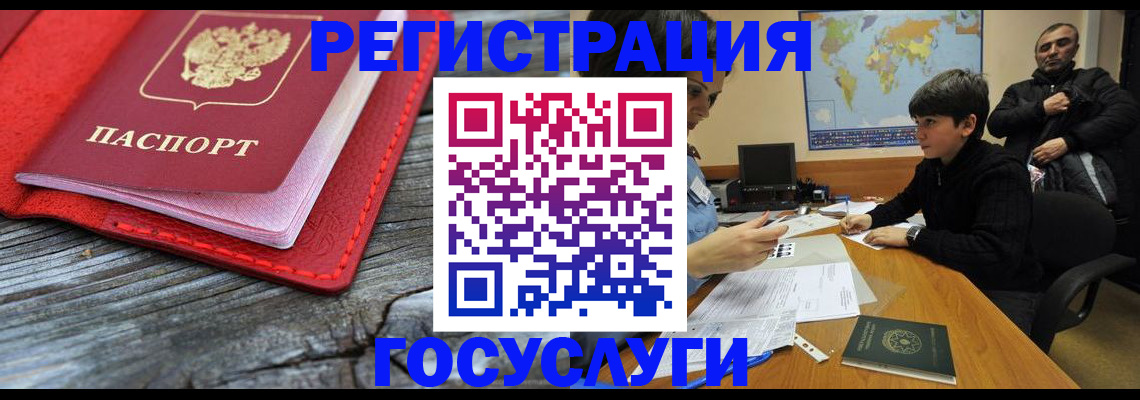 прописка поиск в Щиграх
