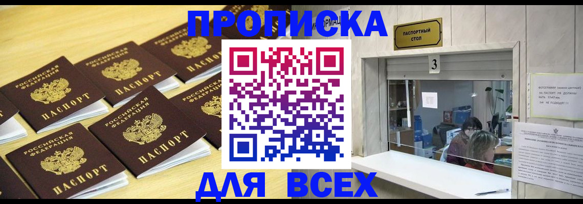 прописка иностранных граждан в Щиграх