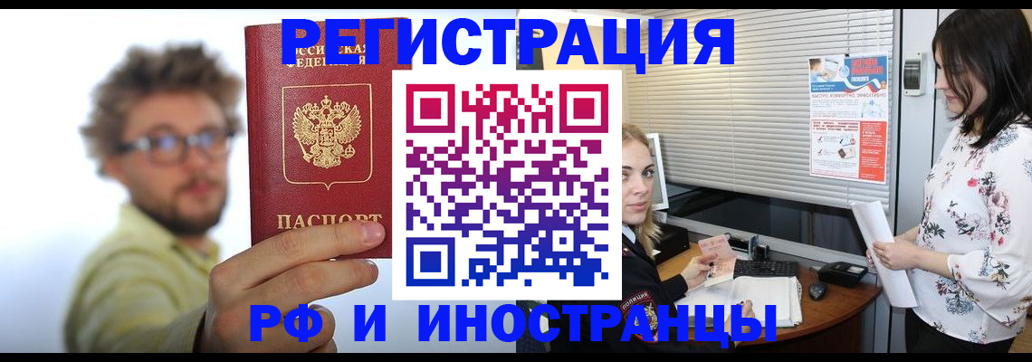 временная регистрация поиск в Щиграх