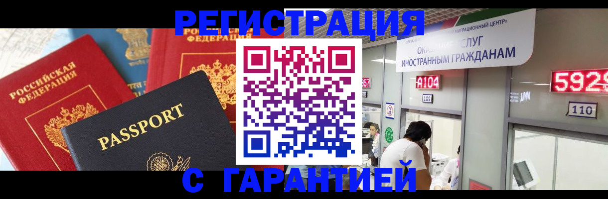 временная регистрация поиск в Щиграх